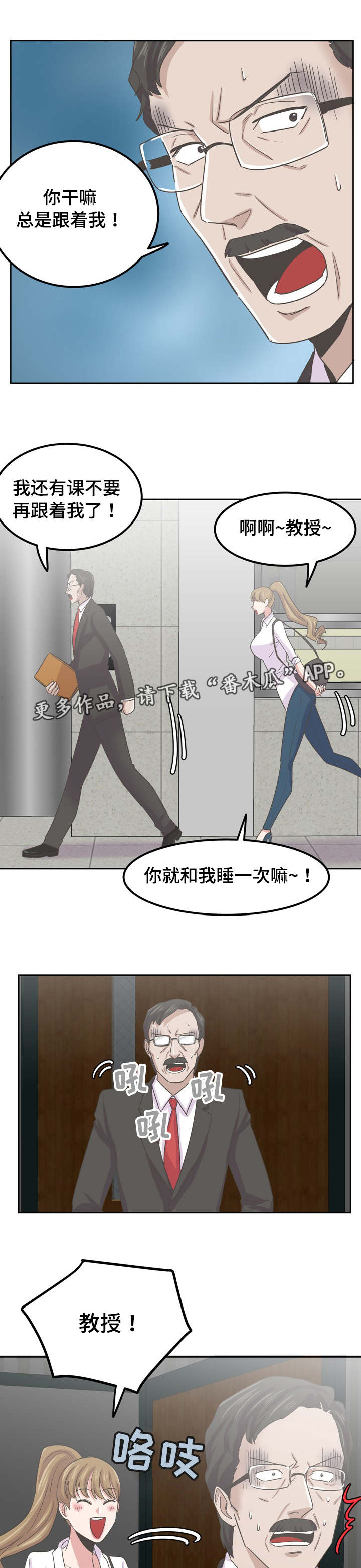 第72章：这里做一次吧5