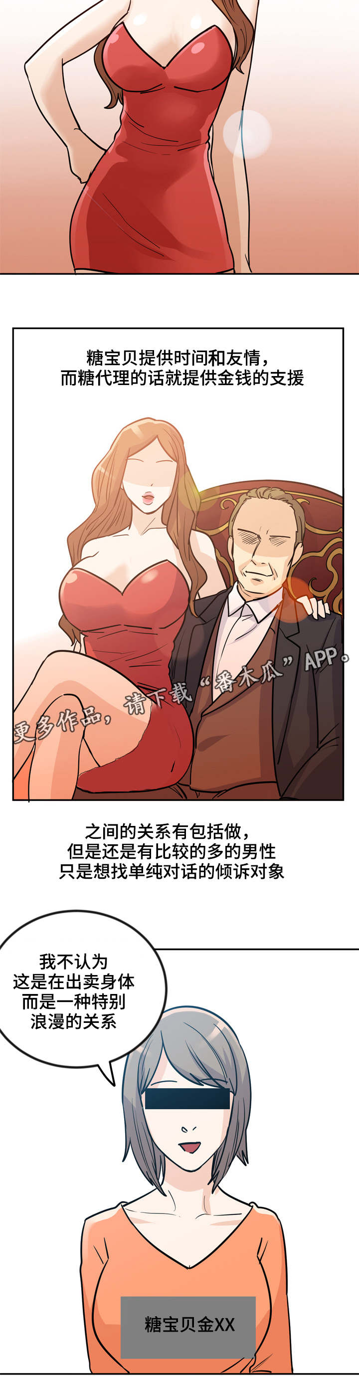 第7章：你没事吧1