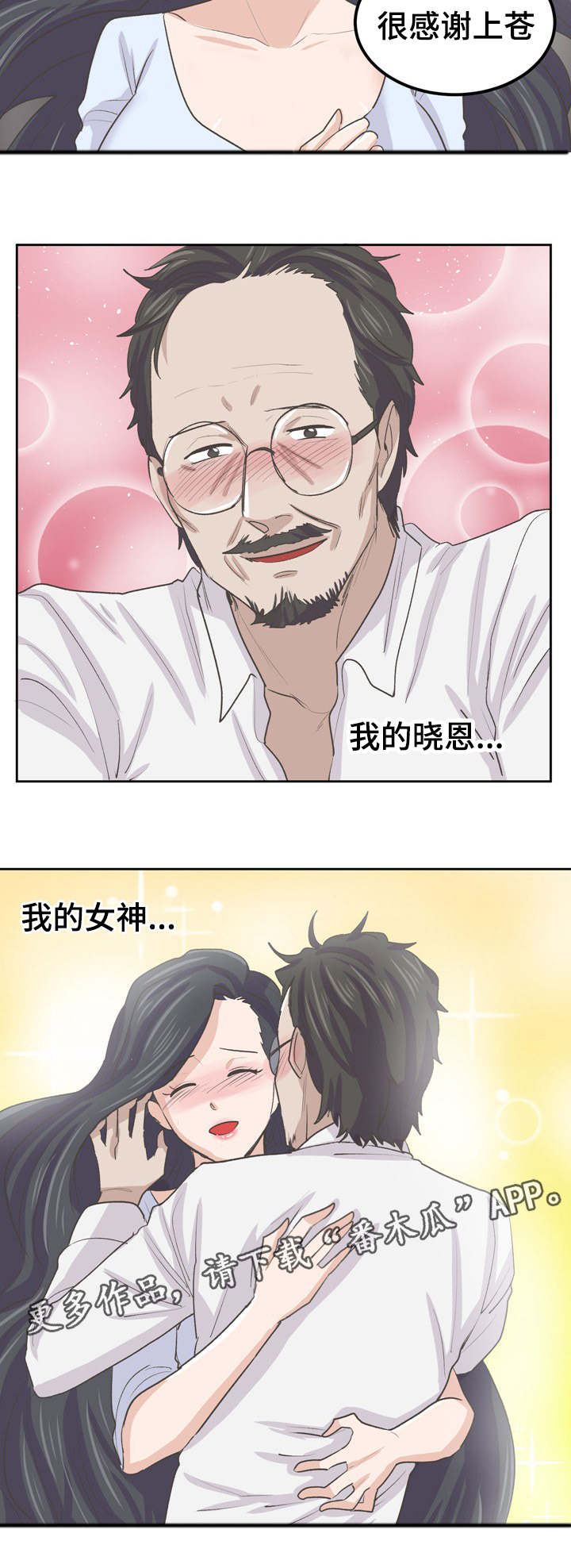 第45章：坠入爱河5