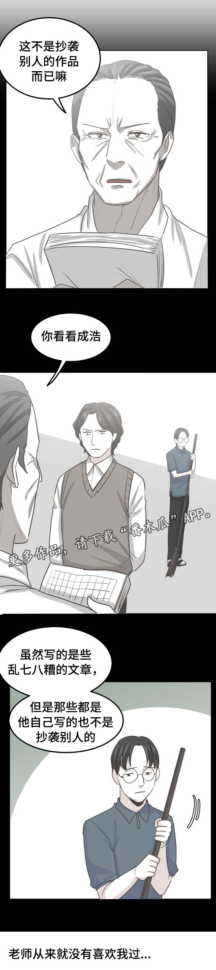 第49章：就只知道儿子12