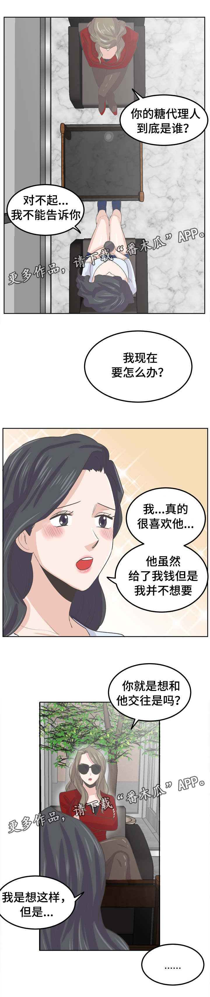 第43章：太单纯了3