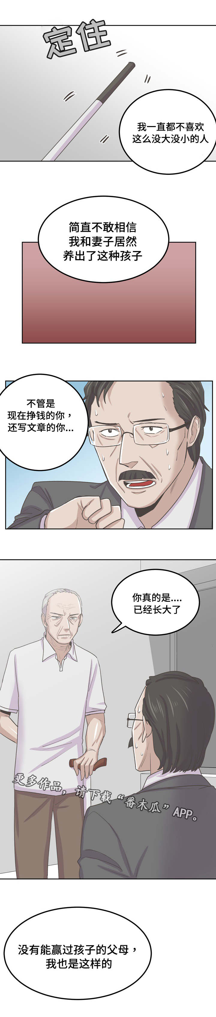 第66章：逼债0