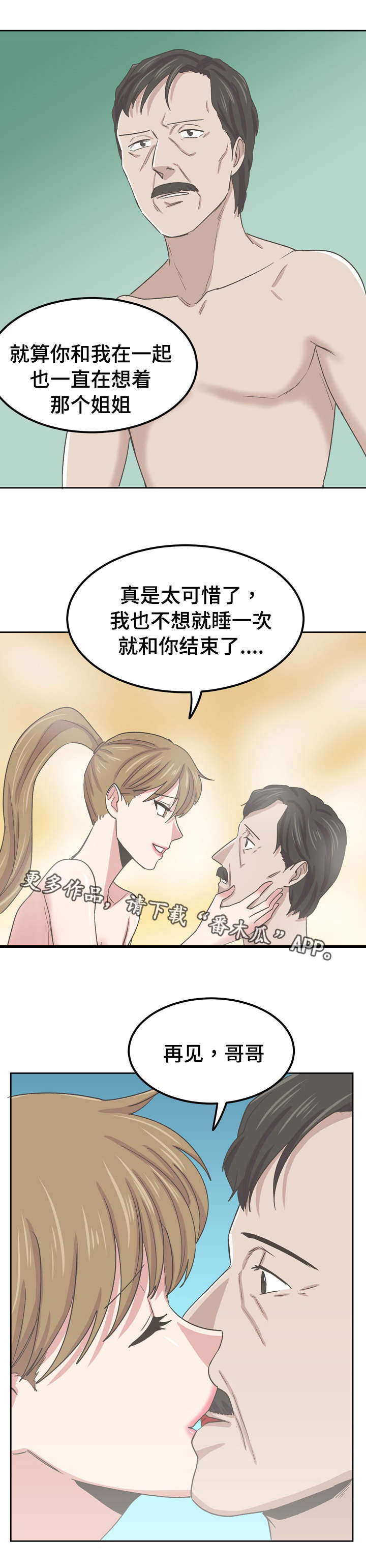 第75章：情敌相见2