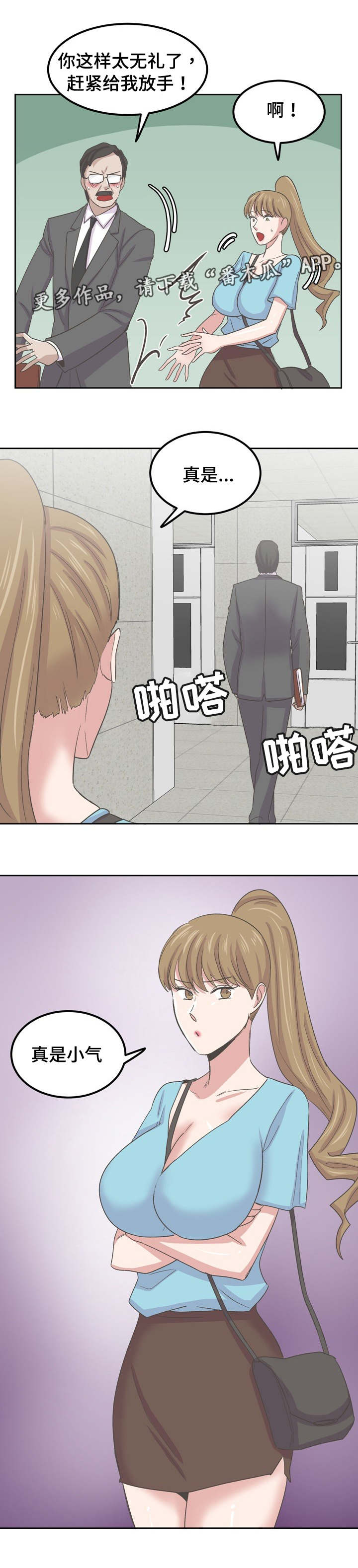 第72章：这里做一次吧0