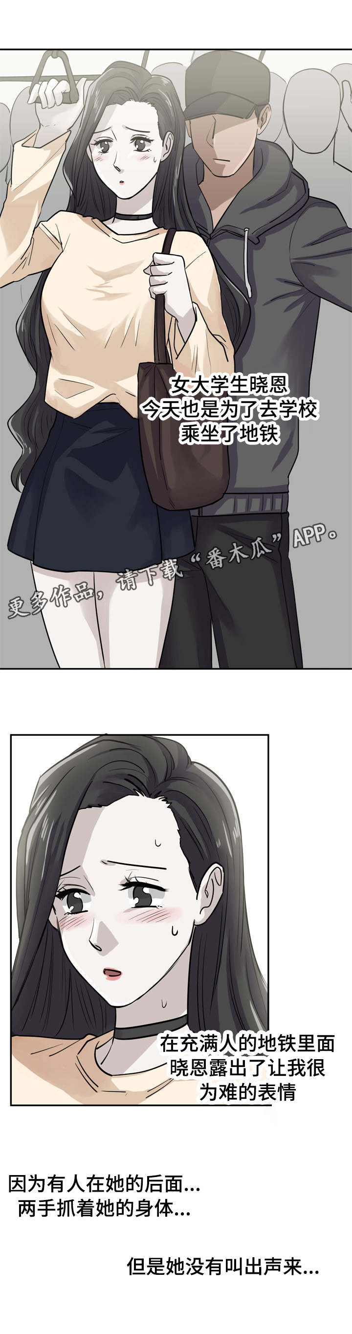 第40章：不能在这里3