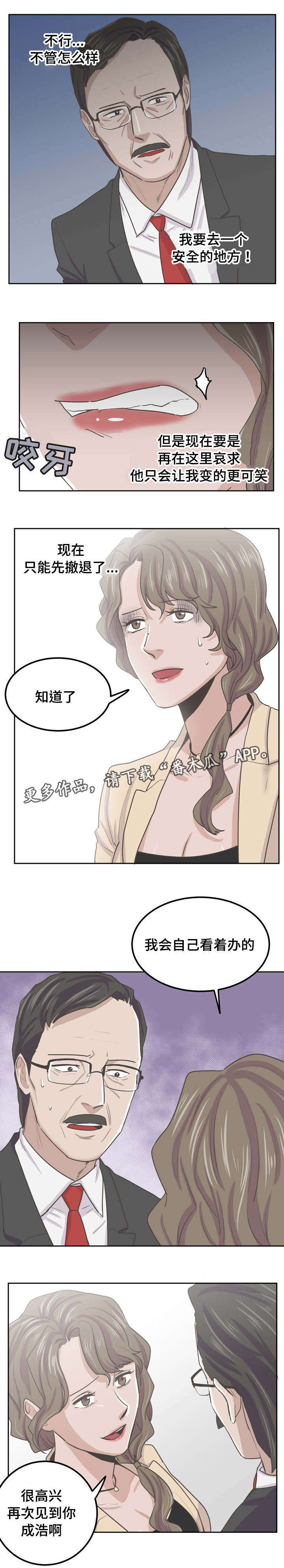 第54章：成浩不帮忙8