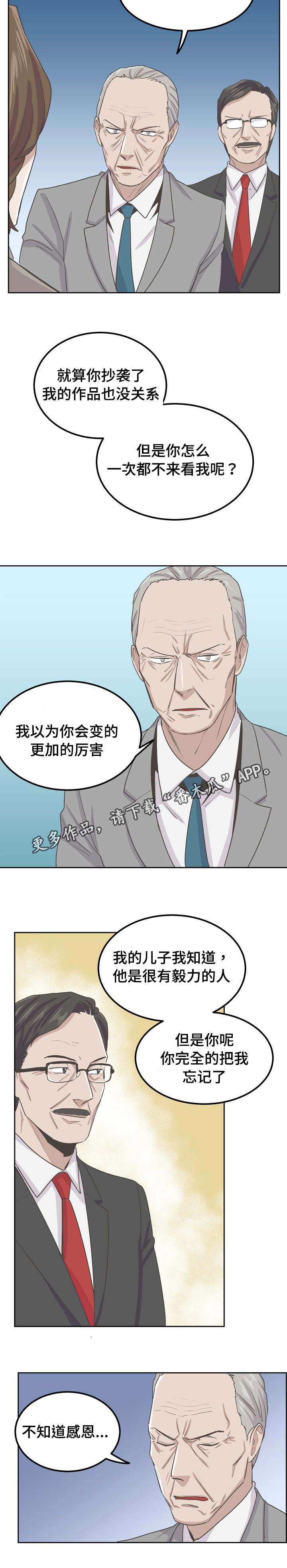 第52章：我没有做错5