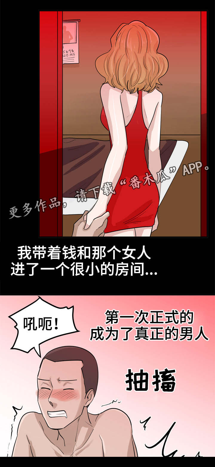 第12章：新的世界5