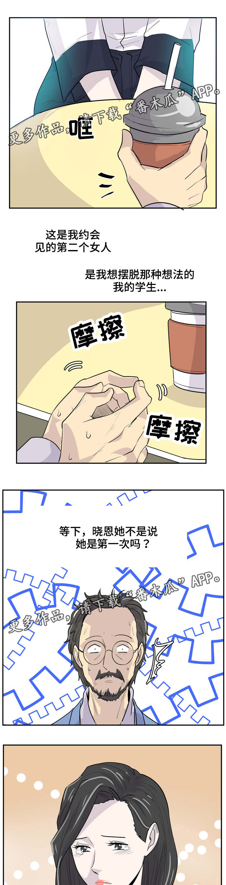 第16章：不要担心5