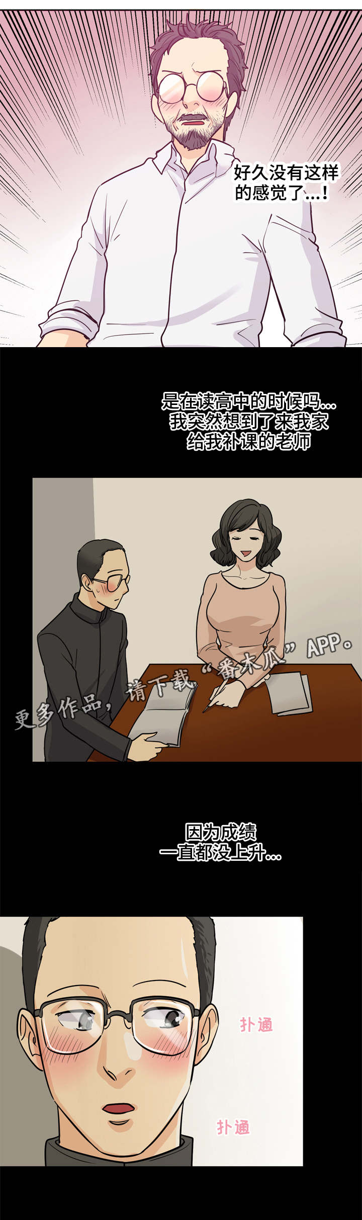 第7章：你没事吧9