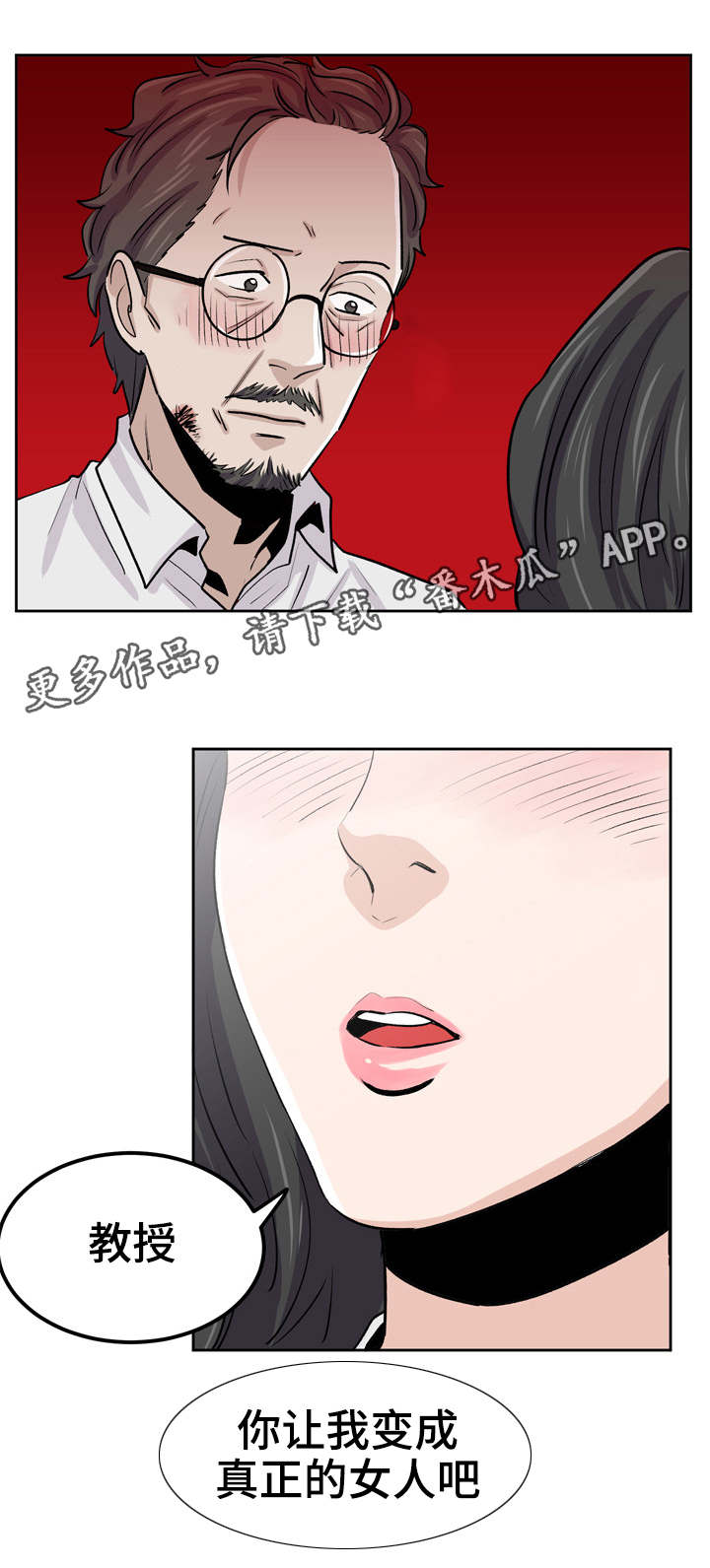 第32章：成为你的女人9