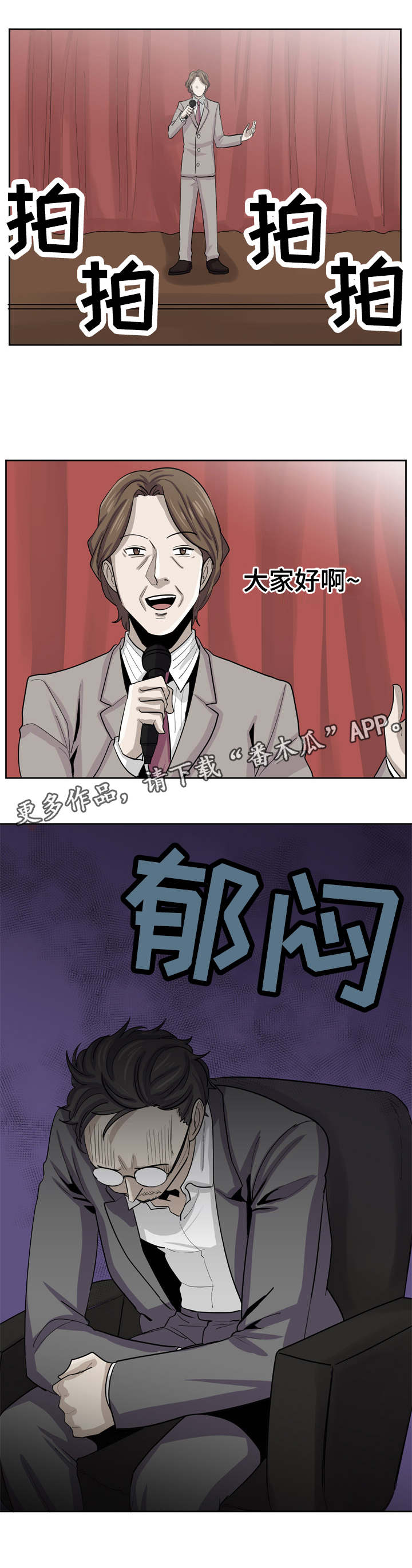 第26章：绝不让你轻看6
