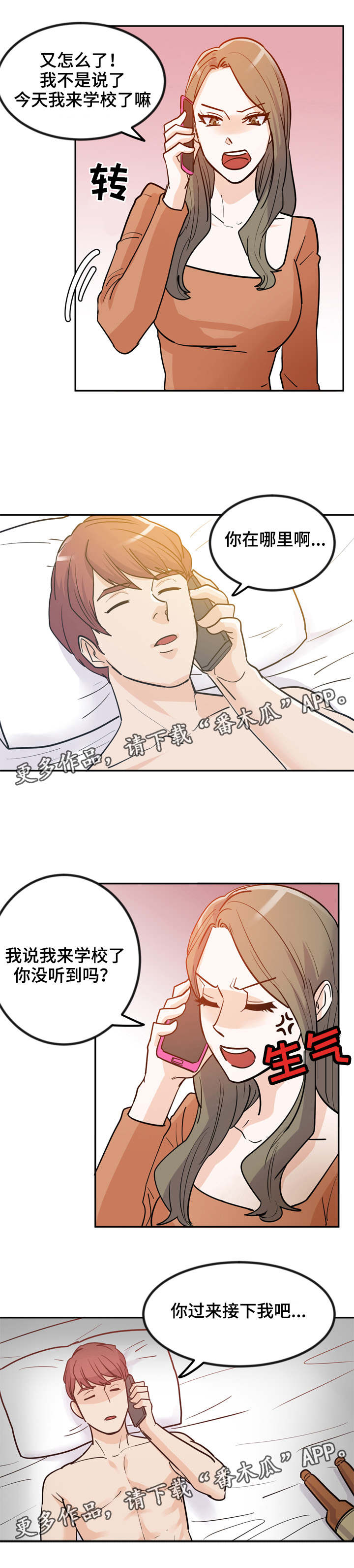第4章：漂亮学生3