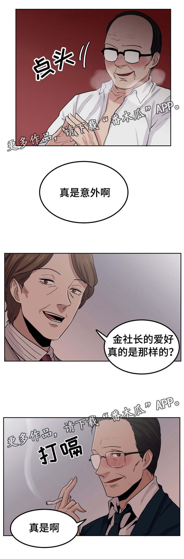 第38章：尴尬的事0