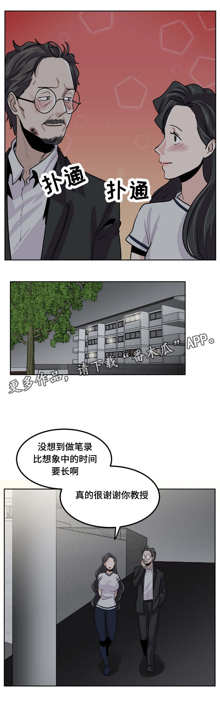 第32章：成为你的女人6