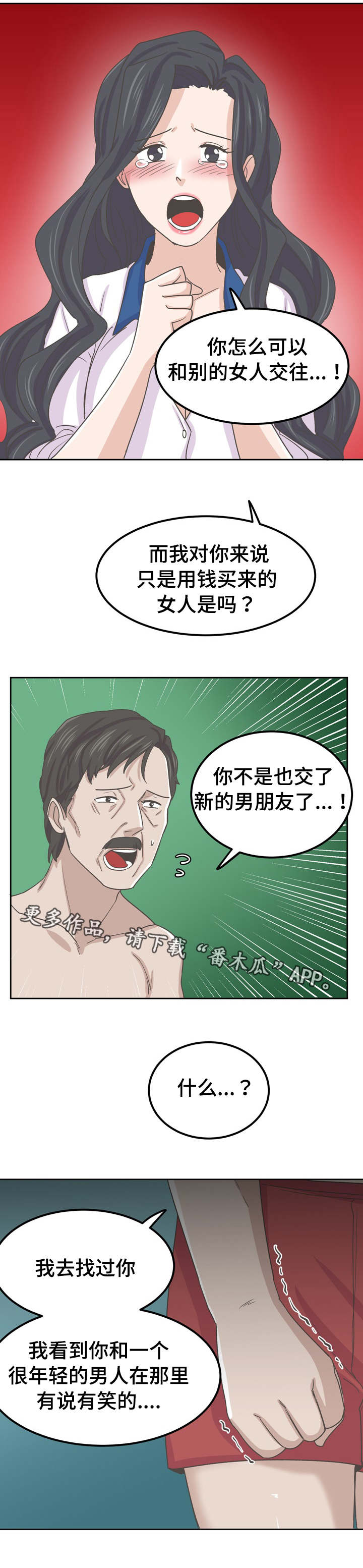 第76章：继续相爱（完结篇）0