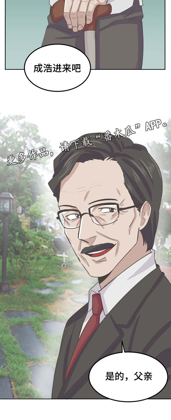 第48章：算被父亲肯定6
