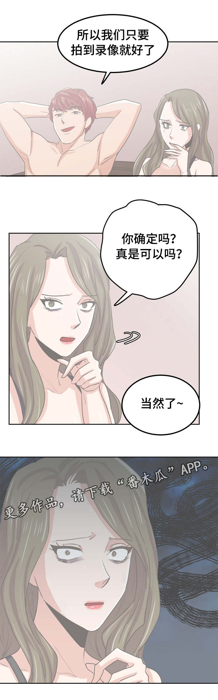 第42章：计划进行10