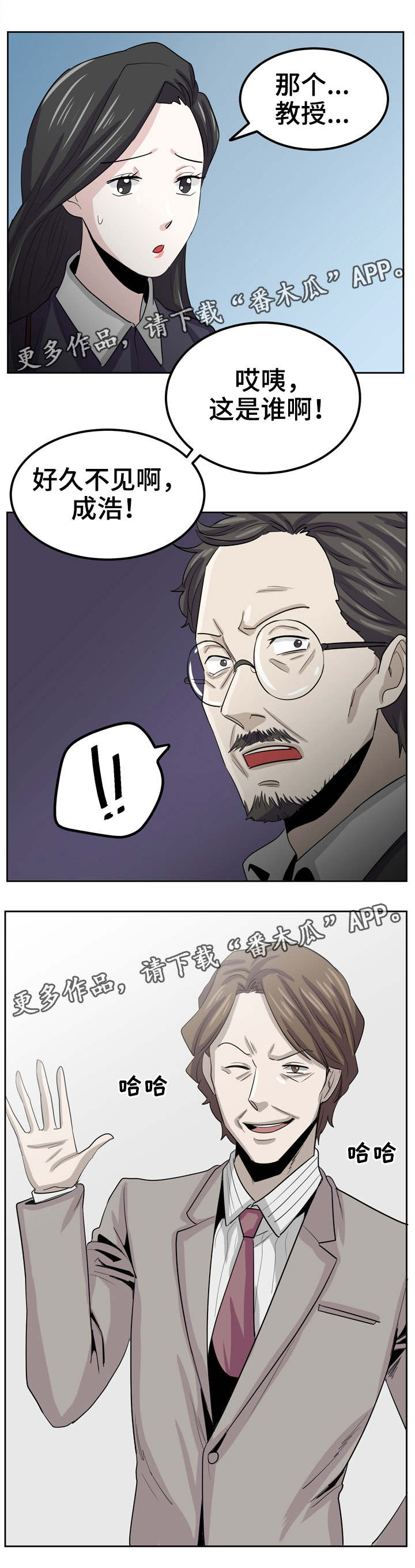 第24章：跟踪狂7