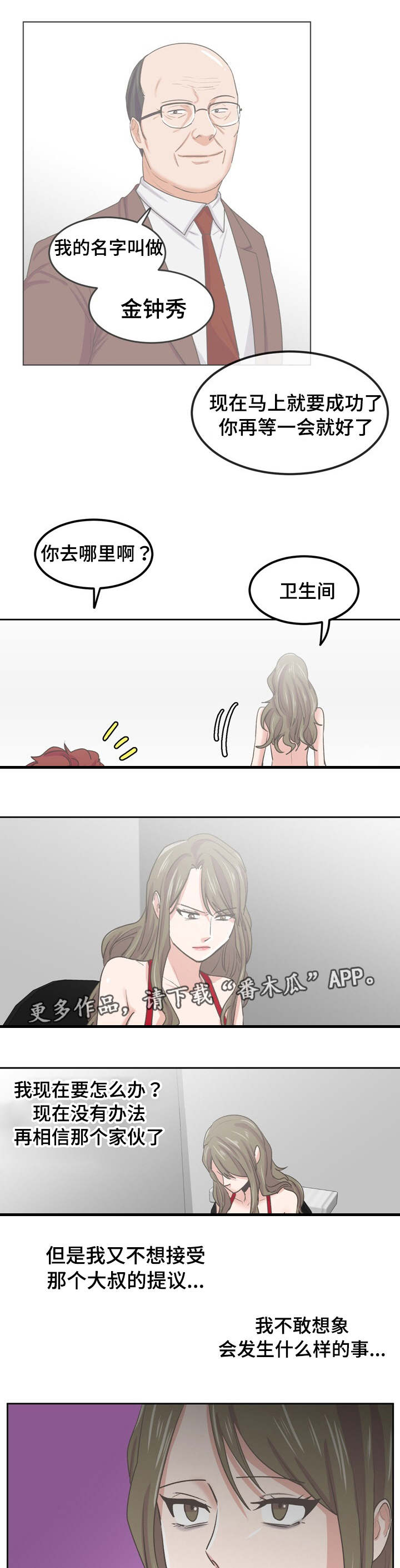 第59章：互相帮忙2