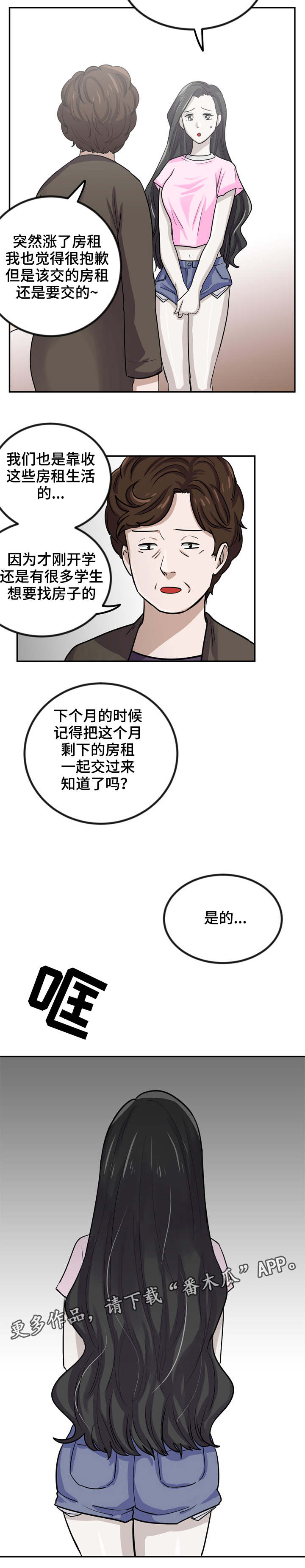 第9章：害怕哥哥4