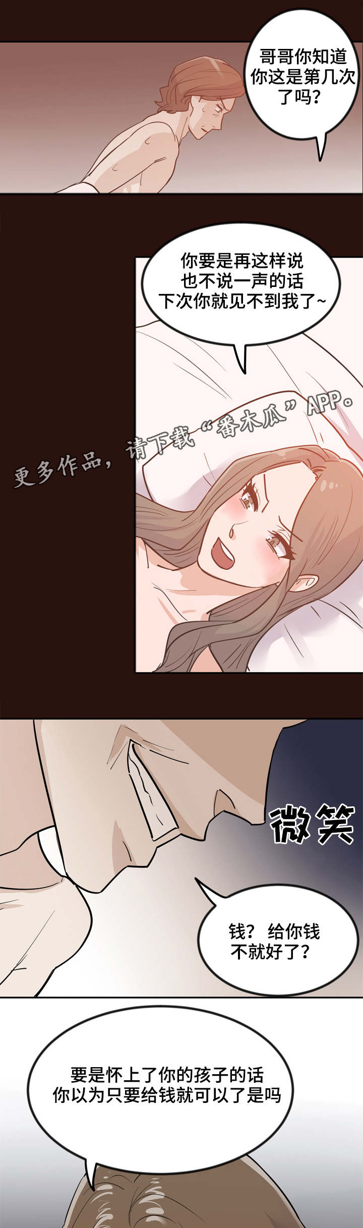 第4章：漂亮学生0
