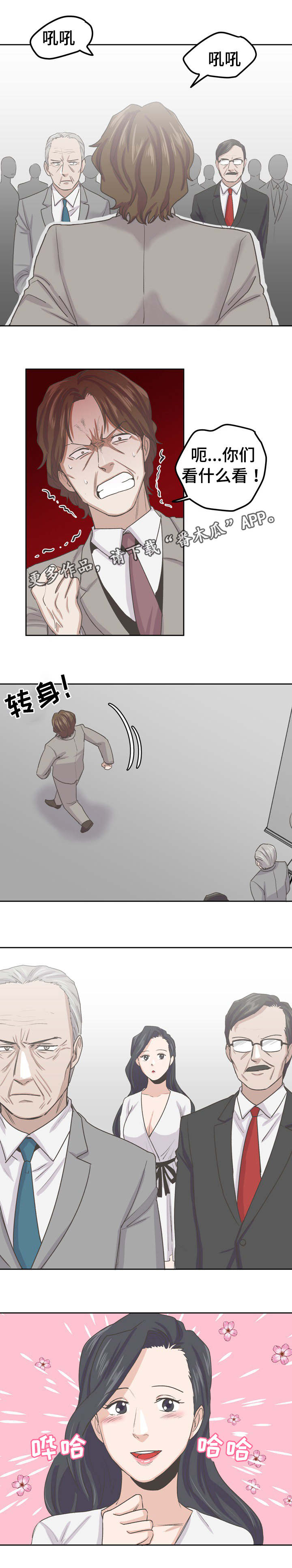第52章：我没有做错7