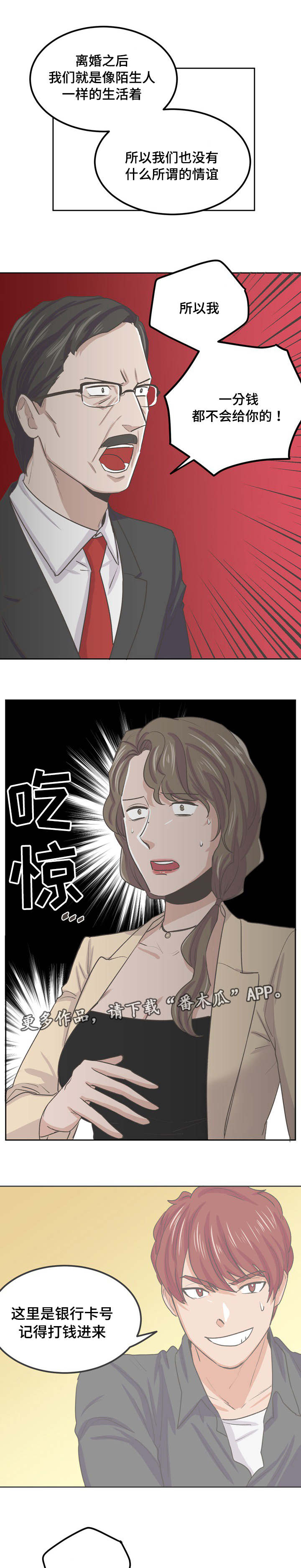 第54章：成浩不帮忙6