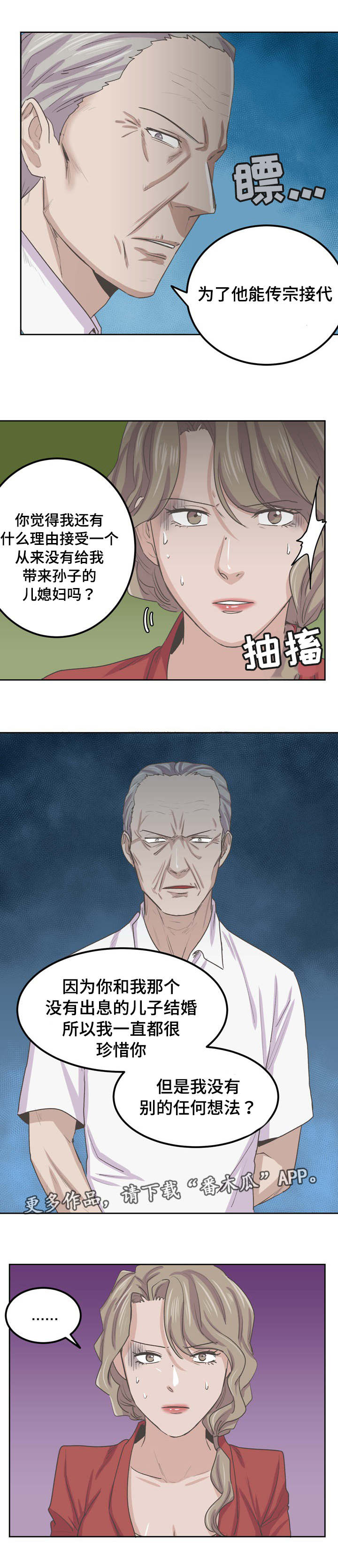第62章：守护你晓恩1