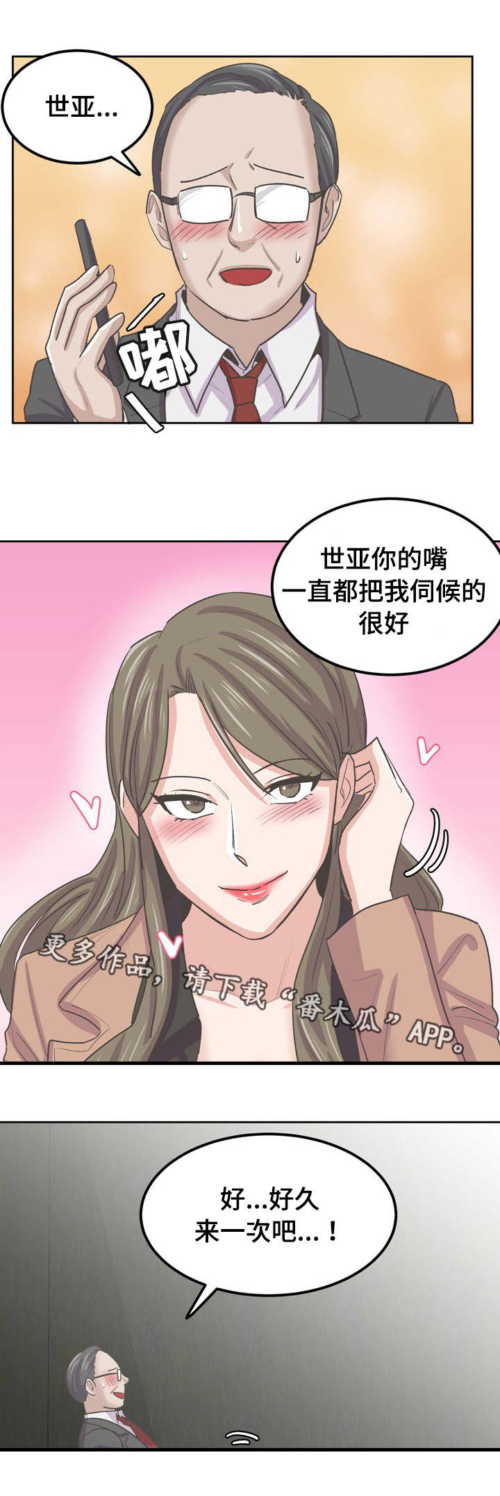 第63章：再火热一次5