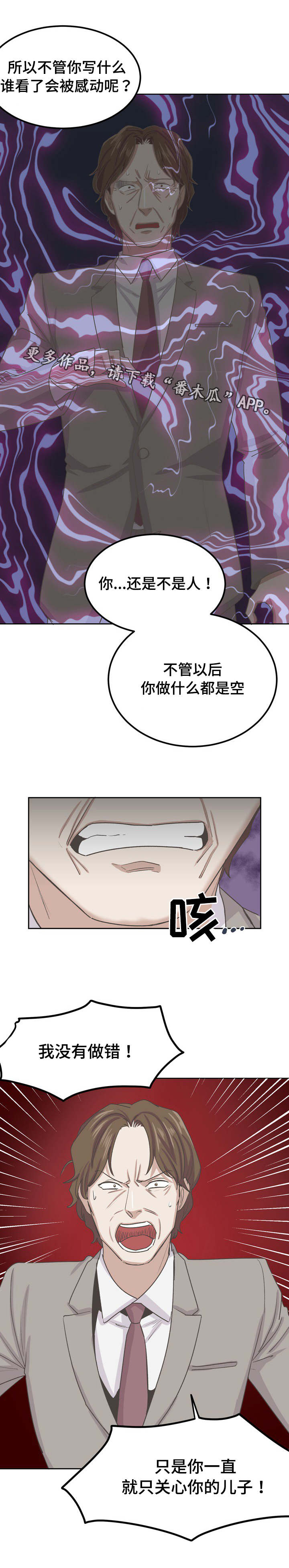 第52章：我没有做错6