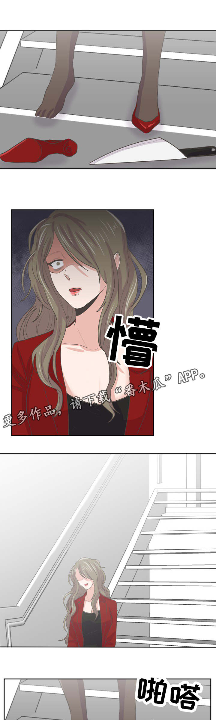 第44章：杀了你10
