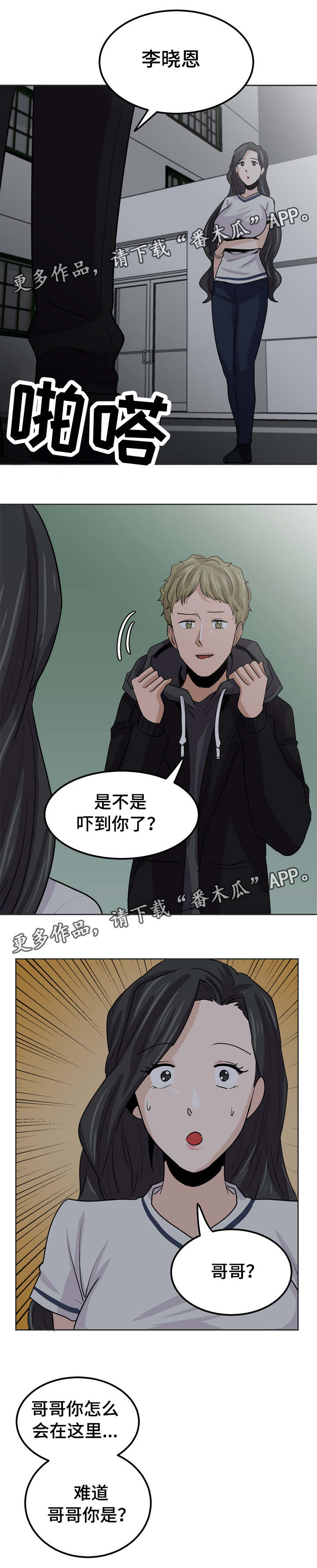 第31章：跟踪狂露面1