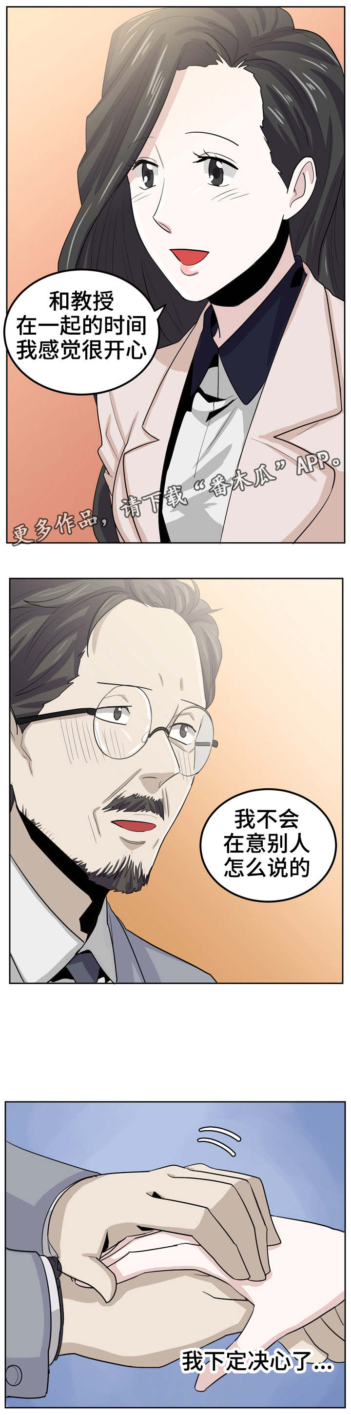 第21章：决心9