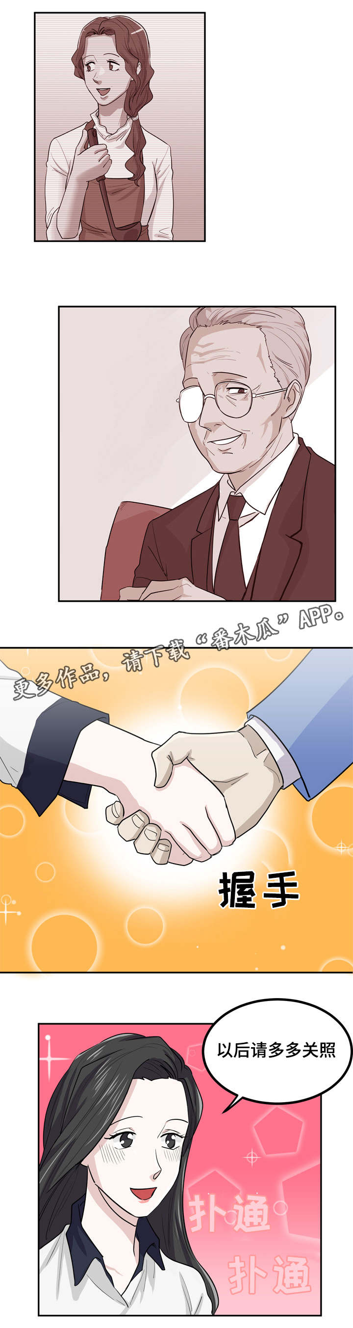 第17章：多多关照8