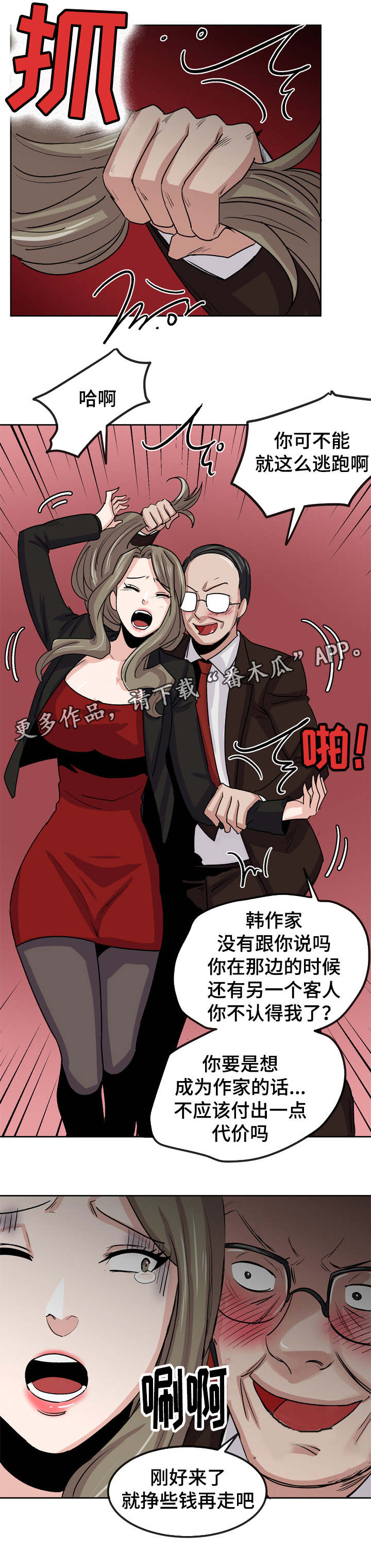 第35章：没搞清楚的是你2