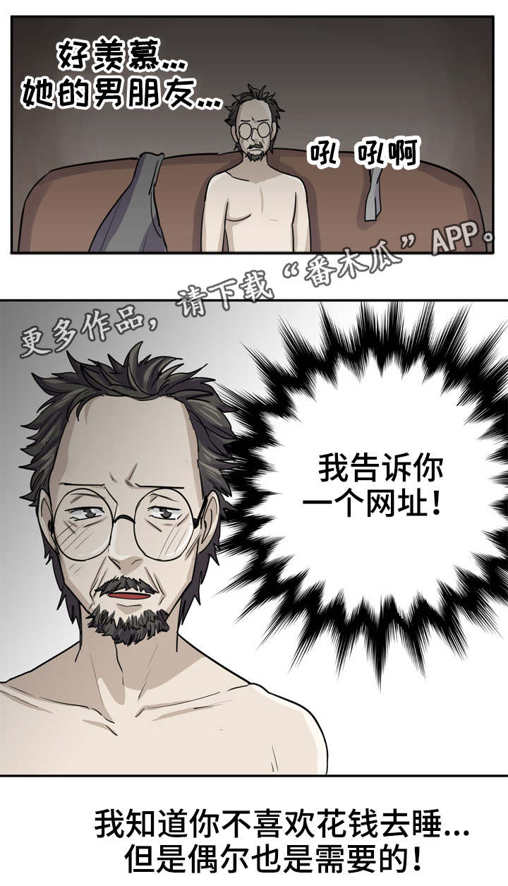 第8章：正直的性格10