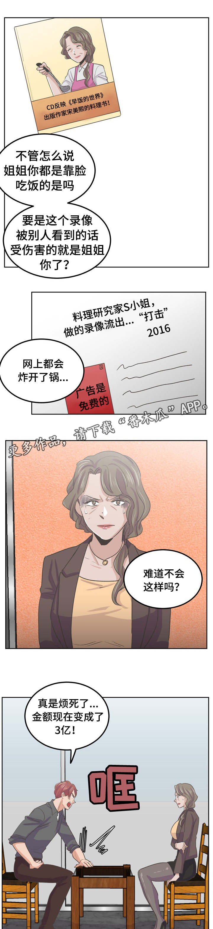 第47章：威胁7