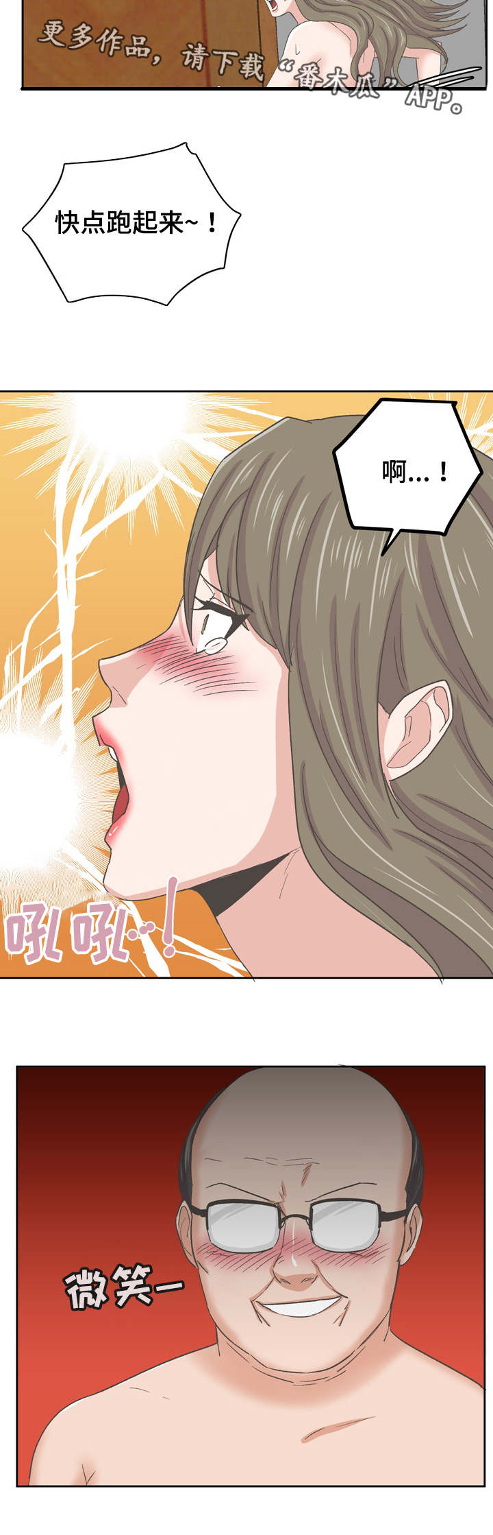 第69章：变态的游戏14