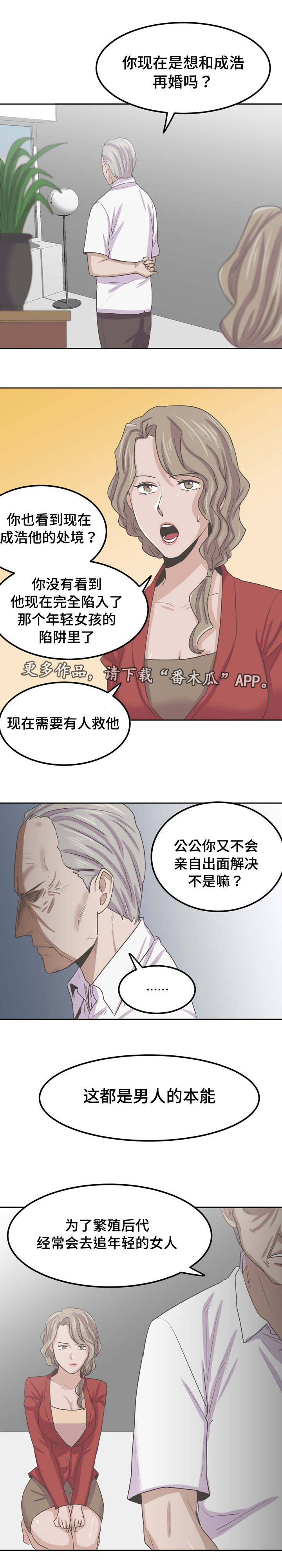 第62章：守护你晓恩0
