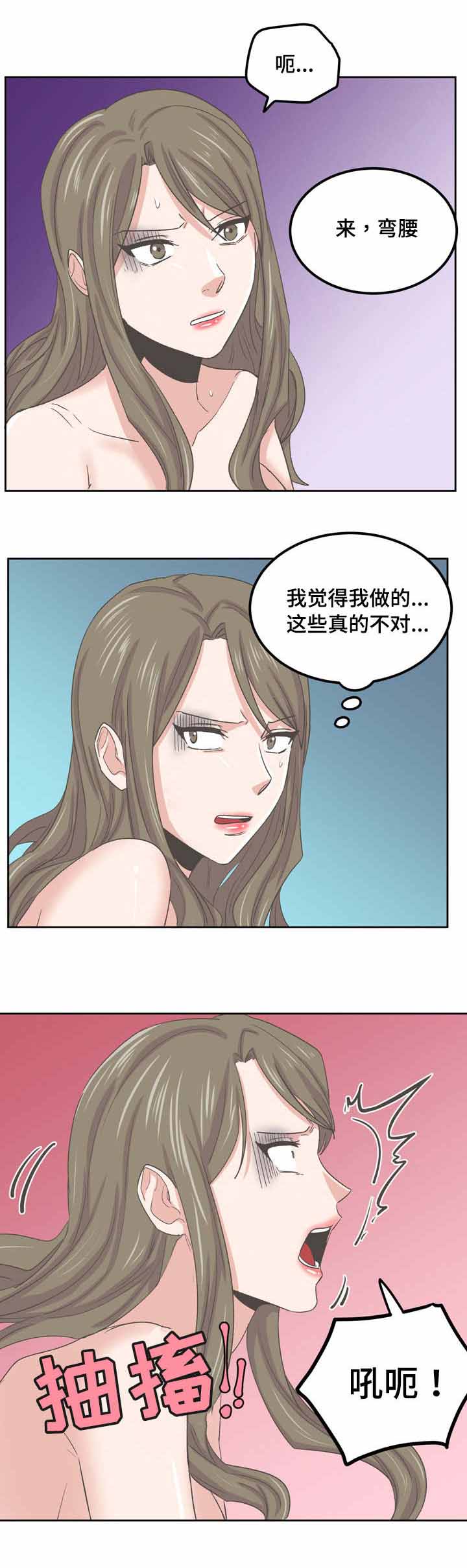第69章：变态的游戏5