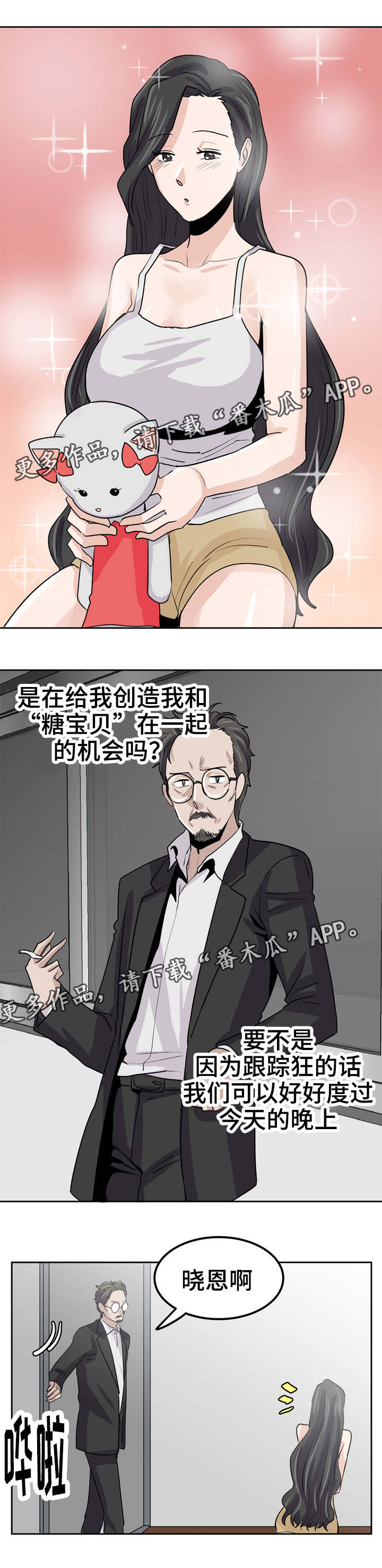 第29章：有别的男人了3