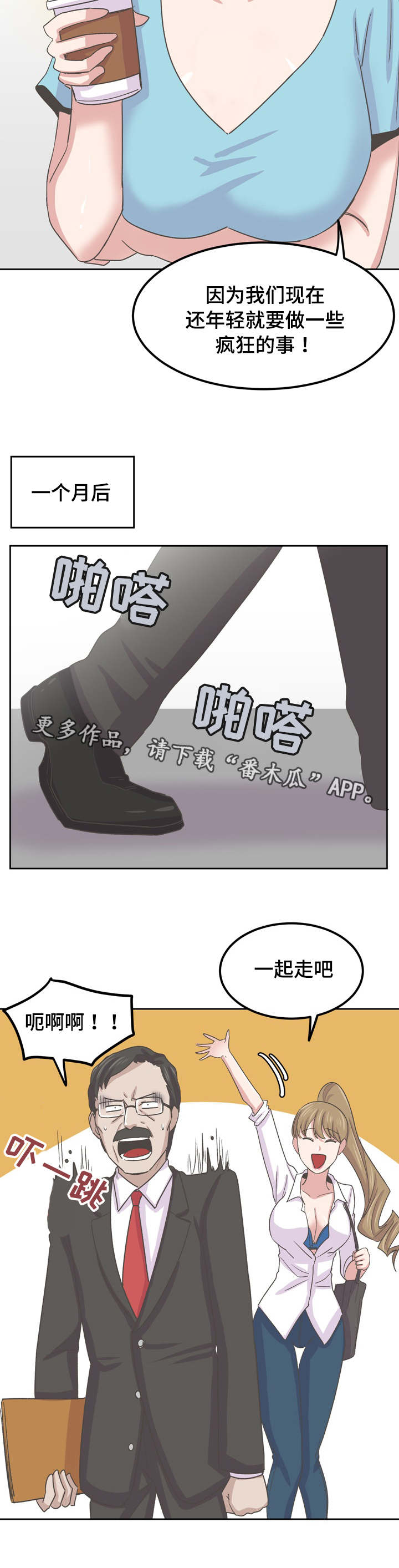 第72章：这里做一次吧4