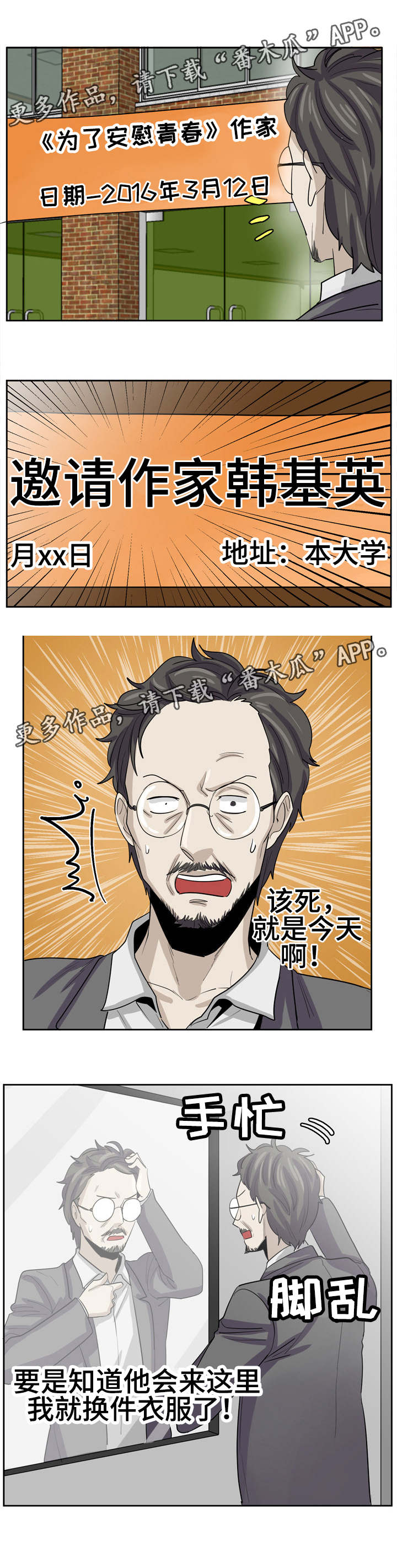 第24章：跟踪狂6