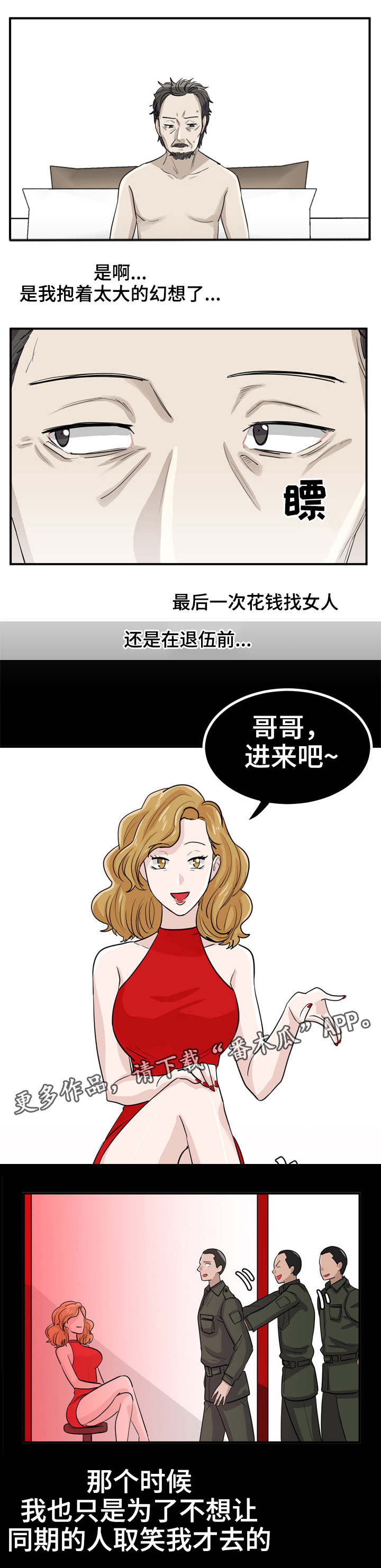 第12章：新的世界4