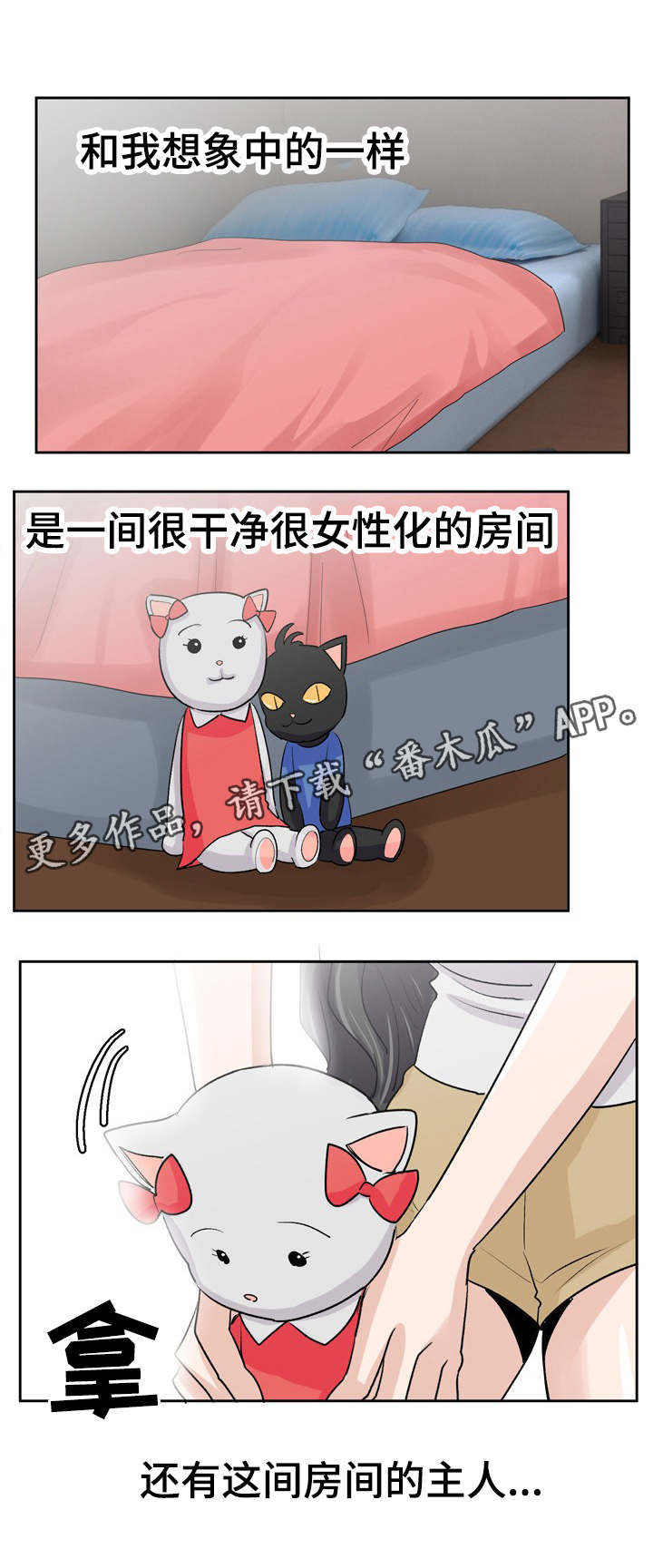 第29章：有别的男人了2