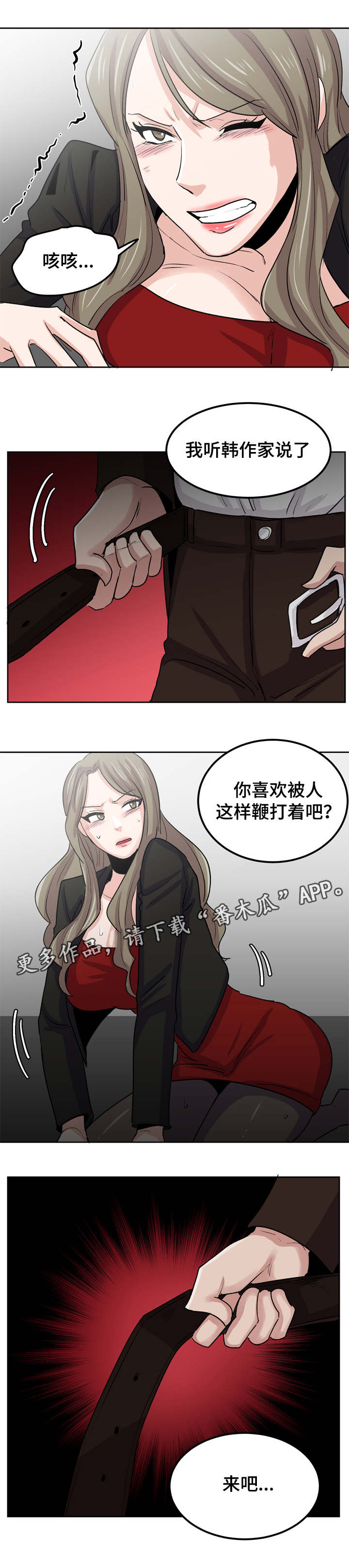 第35章：没搞清楚的是你5