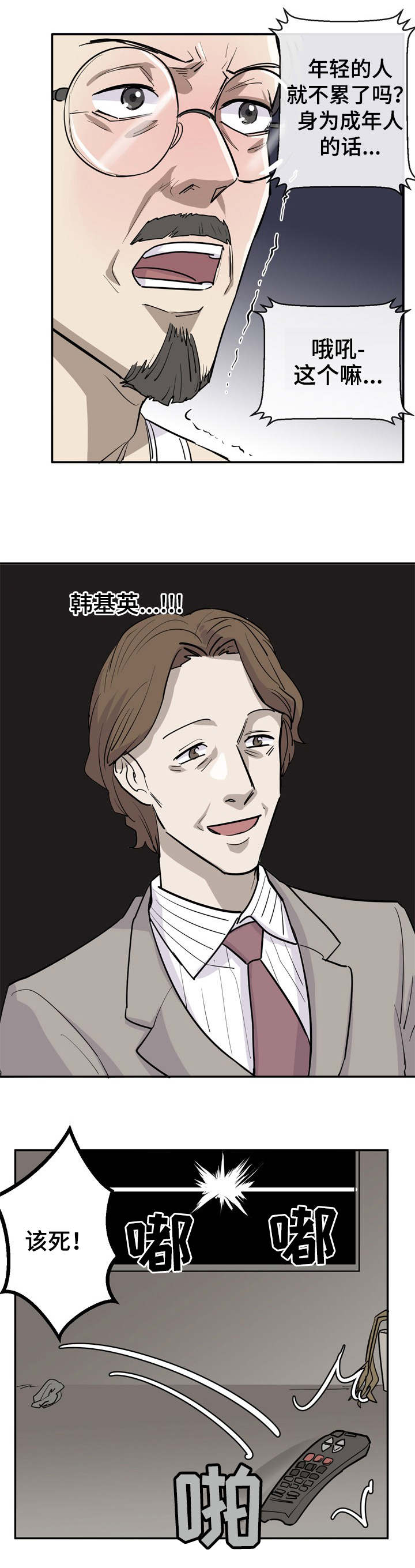 第1章：离婚作家7