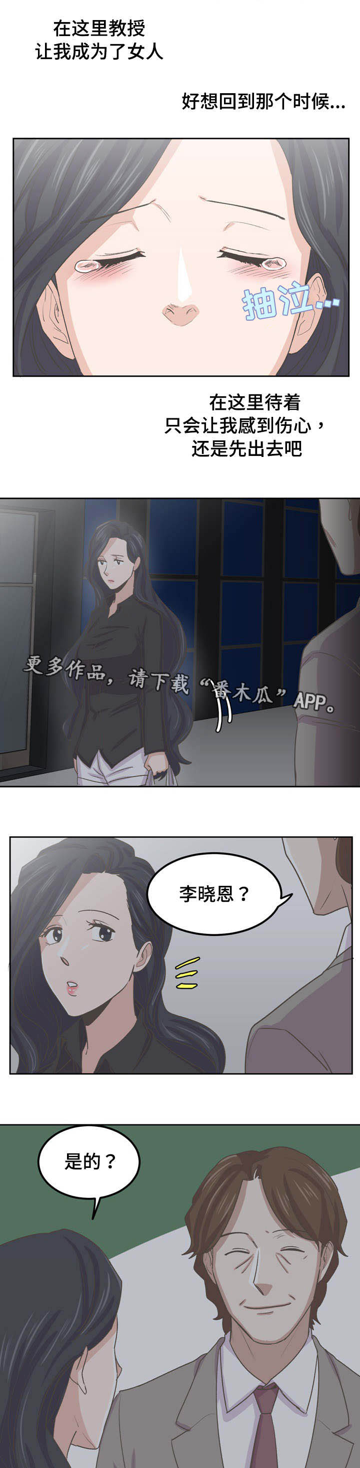 第66章：逼债4