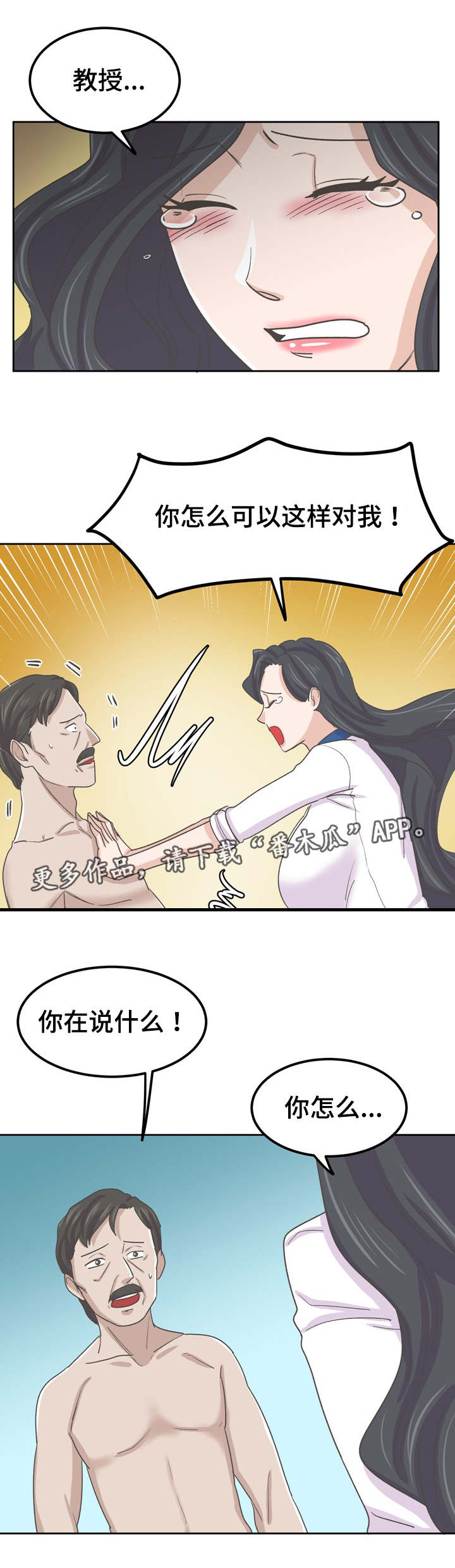 第75章：情敌相见8